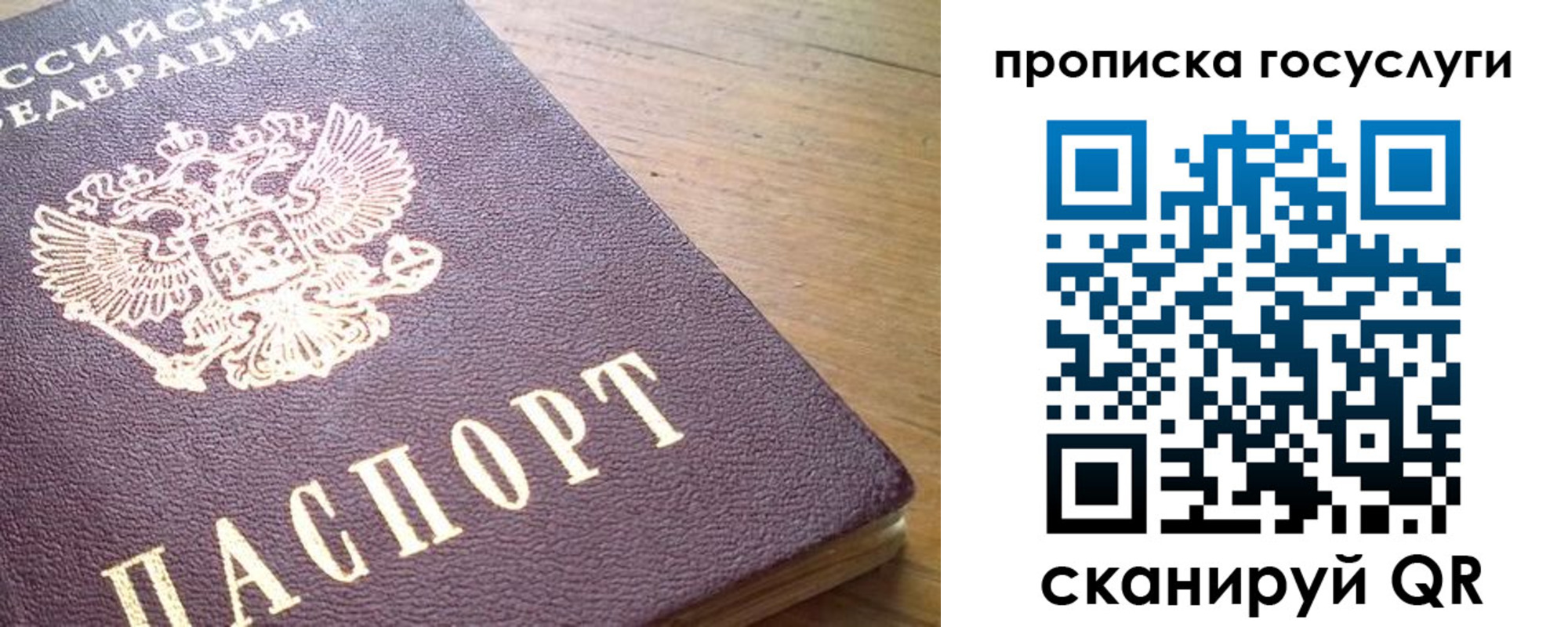временная регистрация в Красноярском крае